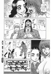 Page 25 of Kochira Momoiro Company 3 - preview thumbnail