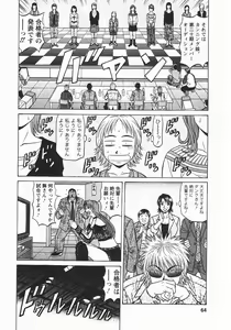 Page 63 of Kochira Momoiro Company 3 - preview thumbnail