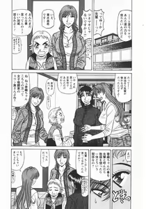 Page 71 of Kochira Momoiro Company 3 - preview thumbnail