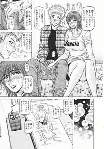 Page 76 of Kochira Momoiro Company 3 - preview thumbnail