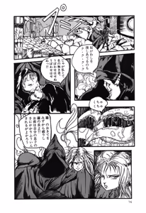 Page 75 of PAGE1 NO. 3 - preview thumbnail