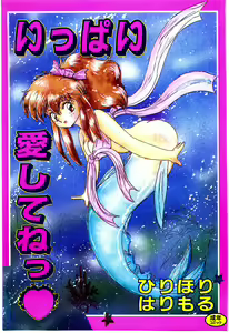Ippai Aishite ne — hentai manga cover on Fhentai