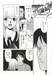 Page 121 of Itsuka Te o Tsunaide - I Want to Hold your Hand Someday. - preview thumbnail