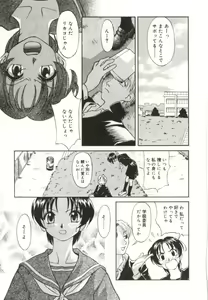 Page 142 of Itsuka Te o Tsunaide - I Want to Hold your Hand Someday. - preview thumbnail