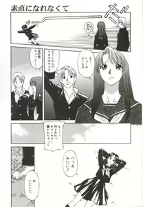 Page 152 of Itsuka Te o Tsunaide - I Want to Hold your Hand Someday. - preview thumbnail