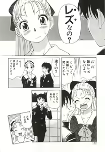 Page 169 of Itsuka Te o Tsunaide - I Want to Hold your Hand Someday. - preview thumbnail