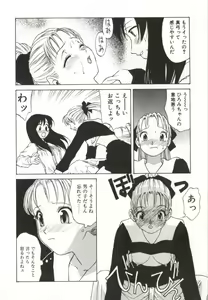 Page 179 of Itsuka Te o Tsunaide - I Want to Hold your Hand Someday. - preview thumbnail