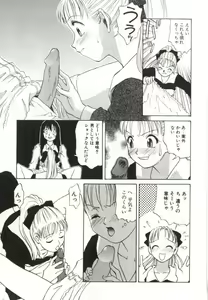 Page 180 of Itsuka Te o Tsunaide - I Want to Hold your Hand Someday. - preview thumbnail