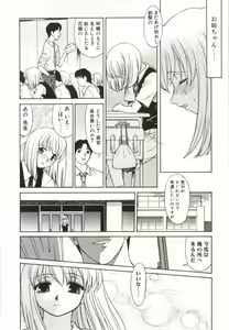 Page 33 of Itsuka Te o Tsunaide - I Want to Hold your Hand Someday. - preview thumbnail