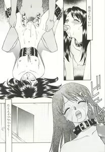 Page 69 of Itsuka Te o Tsunaide - I Want to Hold your Hand Someday. - preview thumbnail
