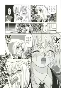 Page 79 of Itsuka Te o Tsunaide - I Want to Hold your Hand Someday. - preview thumbnail