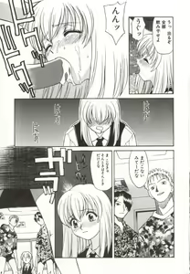 Page 80 of Itsuka Te o Tsunaide - I Want to Hold your Hand Someday. - preview thumbnail