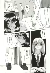 Page 97 of Itsuka Te o Tsunaide - I Want to Hold your Hand Someday. - preview thumbnail