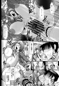 Page 25 of Kantai Collection Takao Hen Kai - preview thumbnail