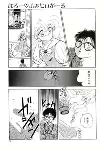Page 11 of Arimix - preview thumbnail