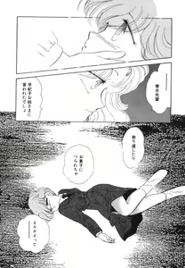 Page 112 of Arimix - preview thumbnail