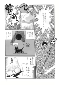 Page 13 of Arimix - preview thumbnail