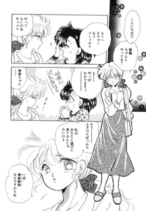 Page 144 of Arimix - preview thumbnail