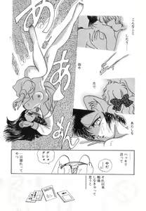 Page 146 of Arimix - preview thumbnail