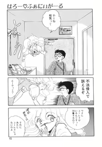 Page 17 of Arimix - preview thumbnail