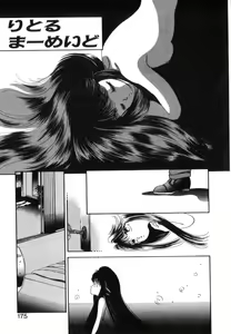 Page 177 of Arimix - preview thumbnail