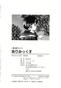 Page 184 of Arimix - preview thumbnail