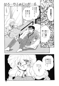 Page 19 of Arimix - preview thumbnail