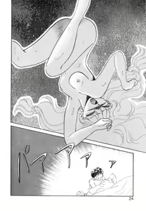 Page 26 of Arimix - preview thumbnail