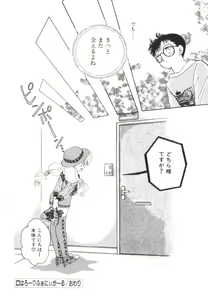 Page 28 of Arimix - preview thumbnail