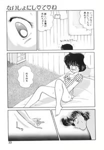 Page 35 of Arimix - preview thumbnail
