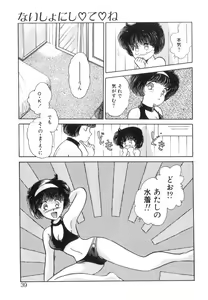 Page 41 of Arimix - preview thumbnail