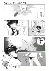 Page 43 of Arimix - preview thumbnail