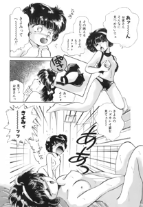 Page 44 of Arimix - preview thumbnail