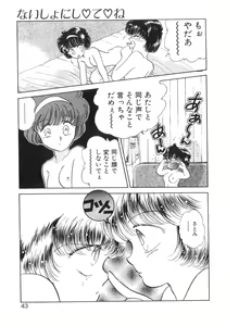 Page 45 of Arimix - preview thumbnail