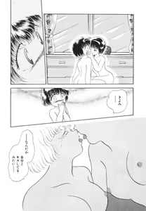 Page 46 of Arimix - preview thumbnail