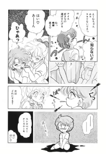 Page 54 of Arimix - preview thumbnail