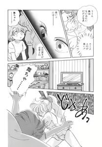 Page 58 of Arimix - preview thumbnail