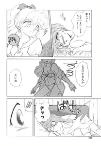 Page 60 of Arimix - preview thumbnail