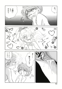 Page 64 of Arimix - preview thumbnail
