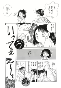 Page 73 of Arimix - preview thumbnail