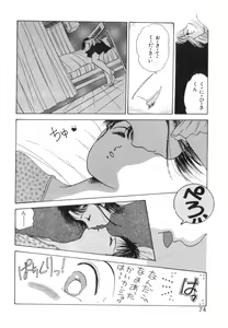 Page 76 of Arimix - preview thumbnail