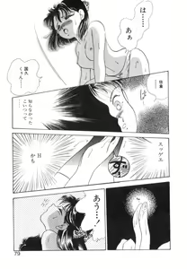 Page 81 of Arimix - preview thumbnail