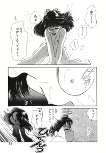 Page 85 of Arimix - preview thumbnail