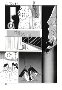 Page 87 of Arimix - preview thumbnail