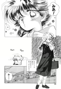 Page 90 of Arimix - preview thumbnail