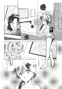 Page 92 of Arimix - preview thumbnail