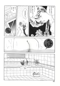 Page 94 of Arimix - preview thumbnail