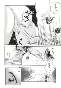 Page 96 of Arimix - preview thumbnail