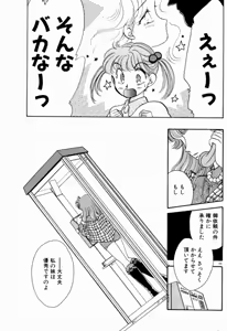 Page 107 of Sweet Cute no Daibouken! - preview thumbnail