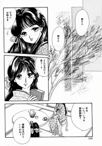 Page 108 of Sweet Cute no Daibouken! - preview thumbnail